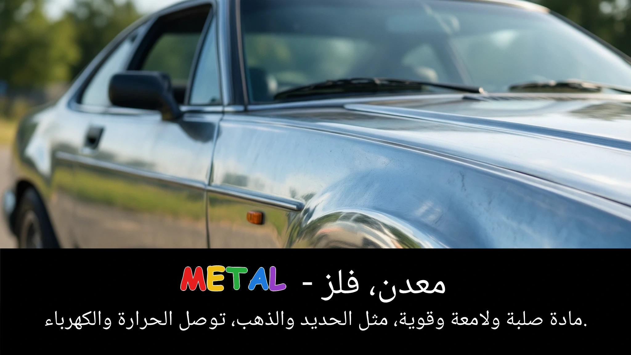 Arabic Illustration for metal